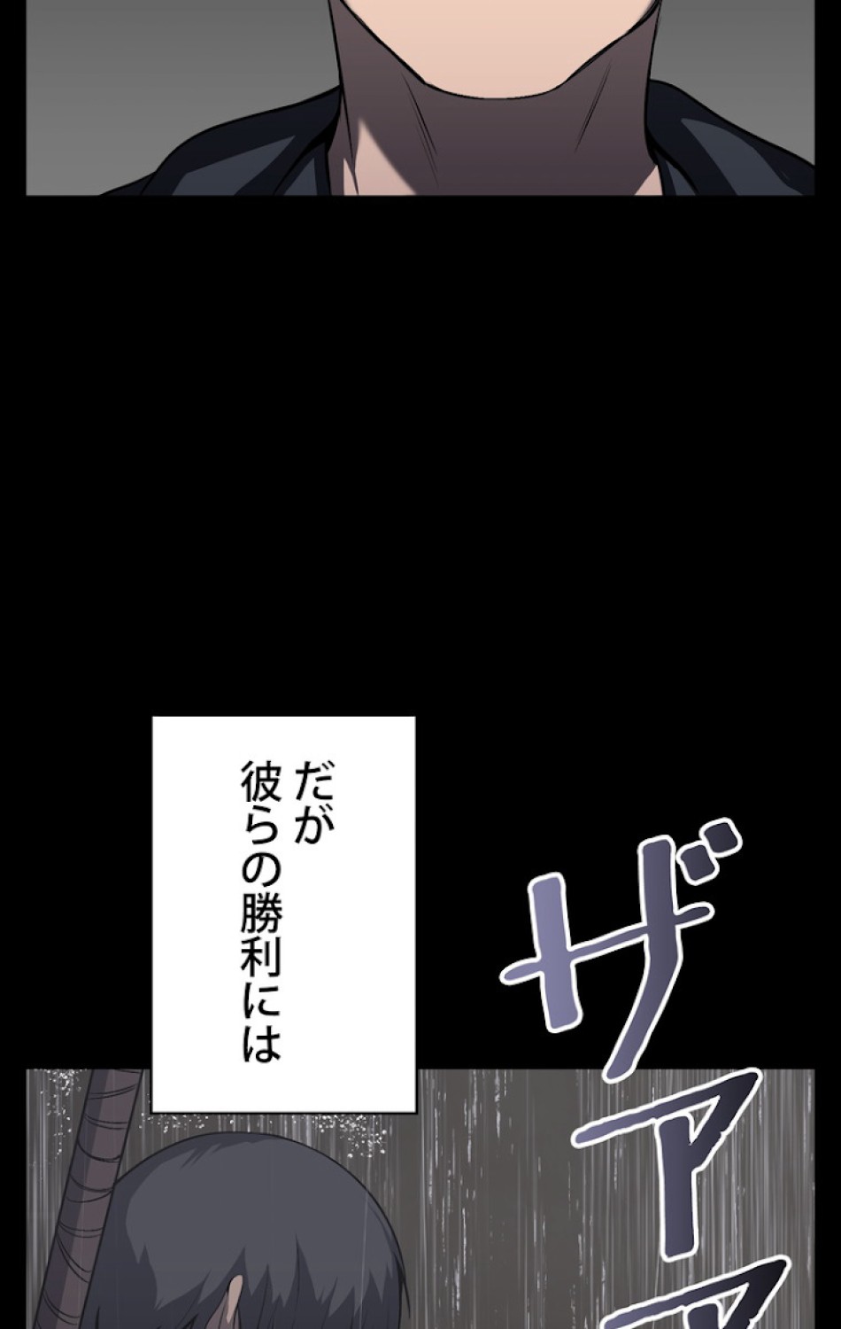 異世界剣王生存記 第46話 - Trang 11