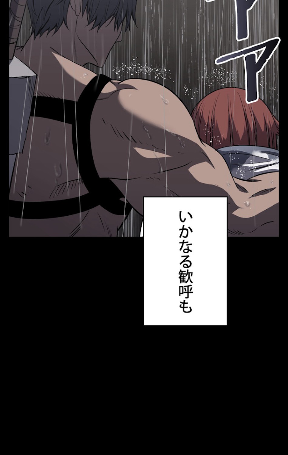 異世界剣王生存記 第46話 - Trang 12