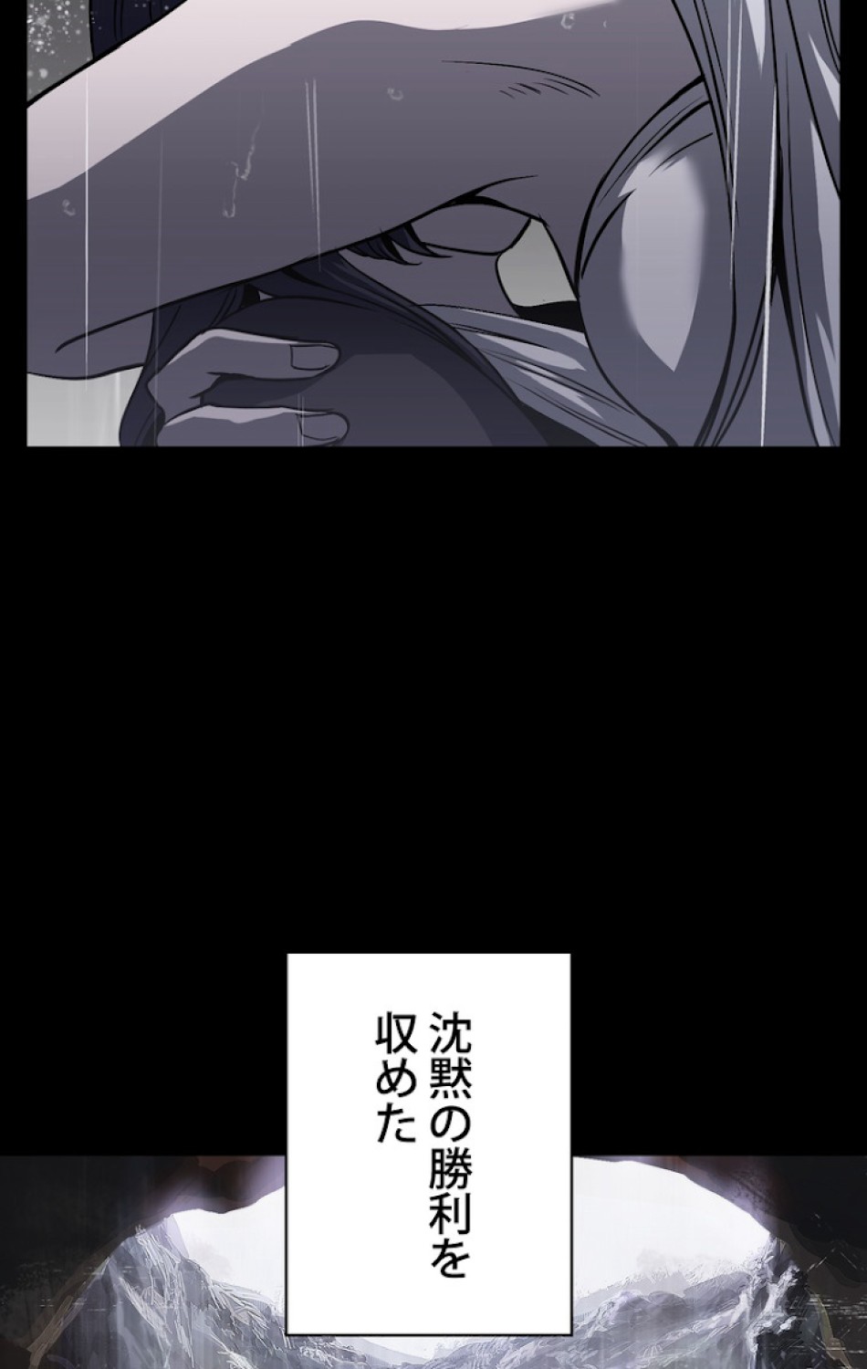 異世界剣王生存記 第46話 - Trang 15