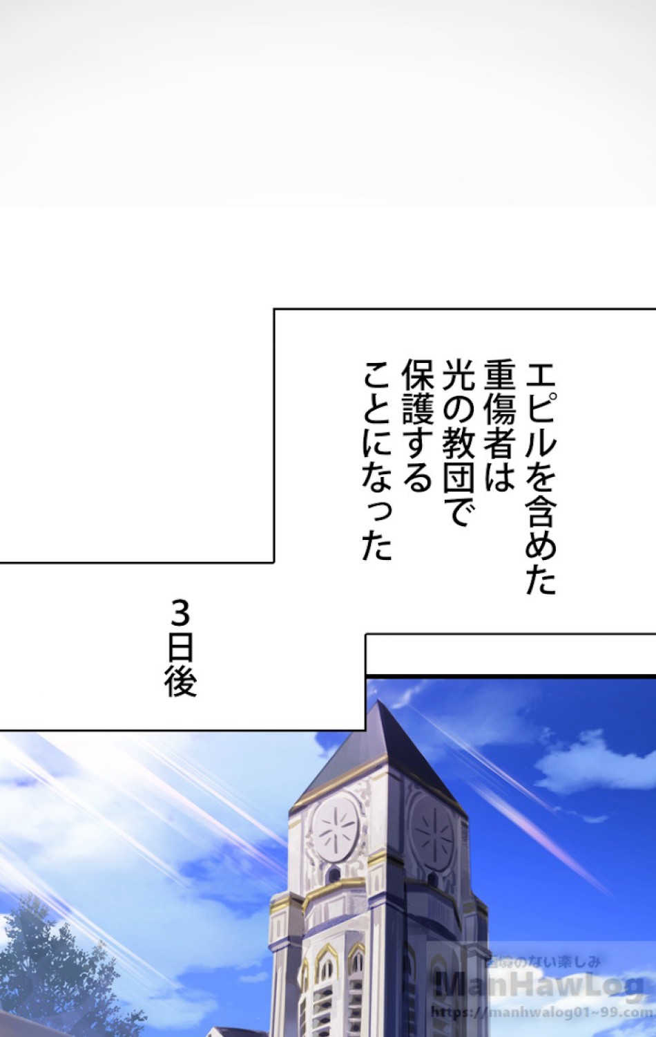異世界剣王生存記 第46話 - Trang 19