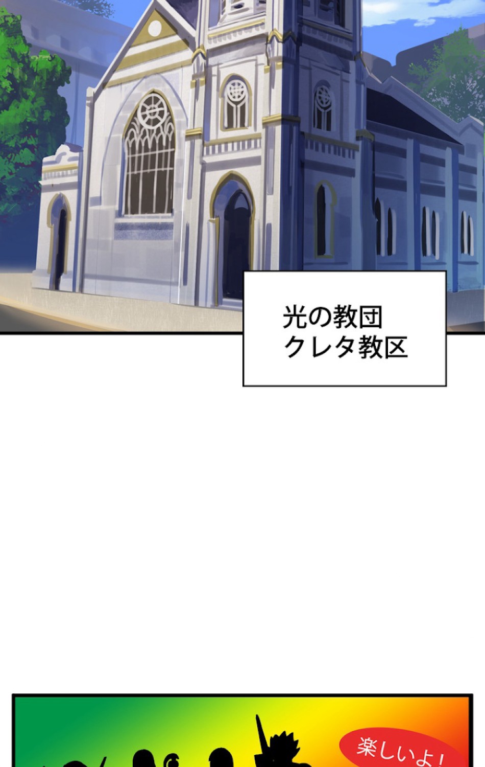 異世界剣王生存記 第46話 - Trang 20