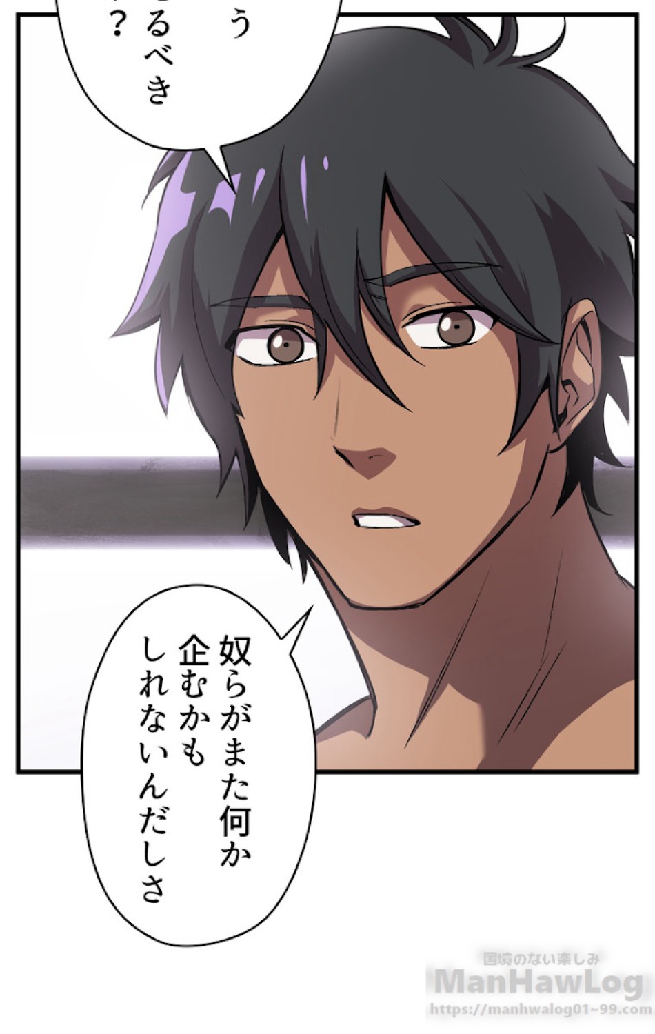 異世界剣王生存記 第46話 - Trang 25