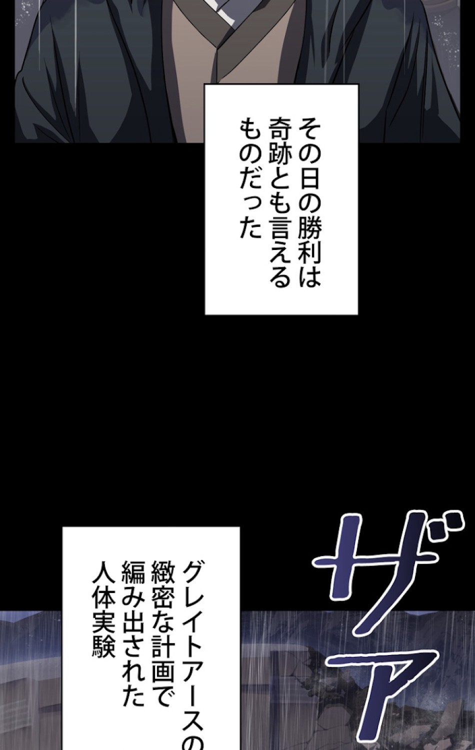 異世界剣王生存記 第46話 - Trang 3