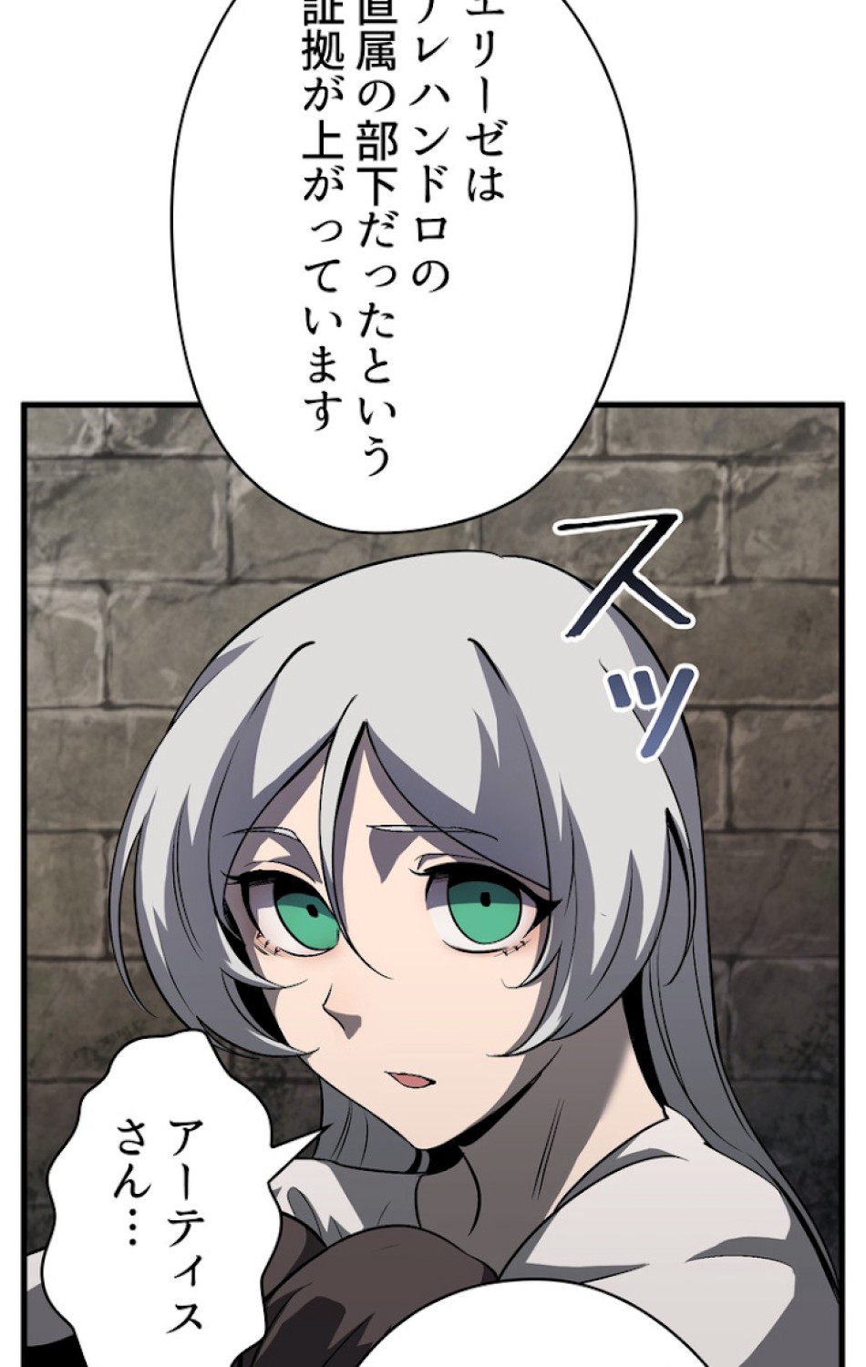 異世界剣王生存記 第46話 - Trang 36