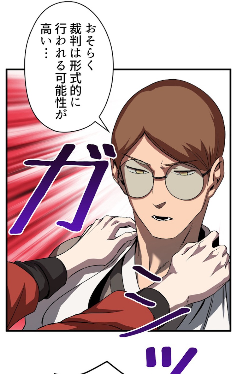 異世界剣王生存記 第46話 - Trang 39