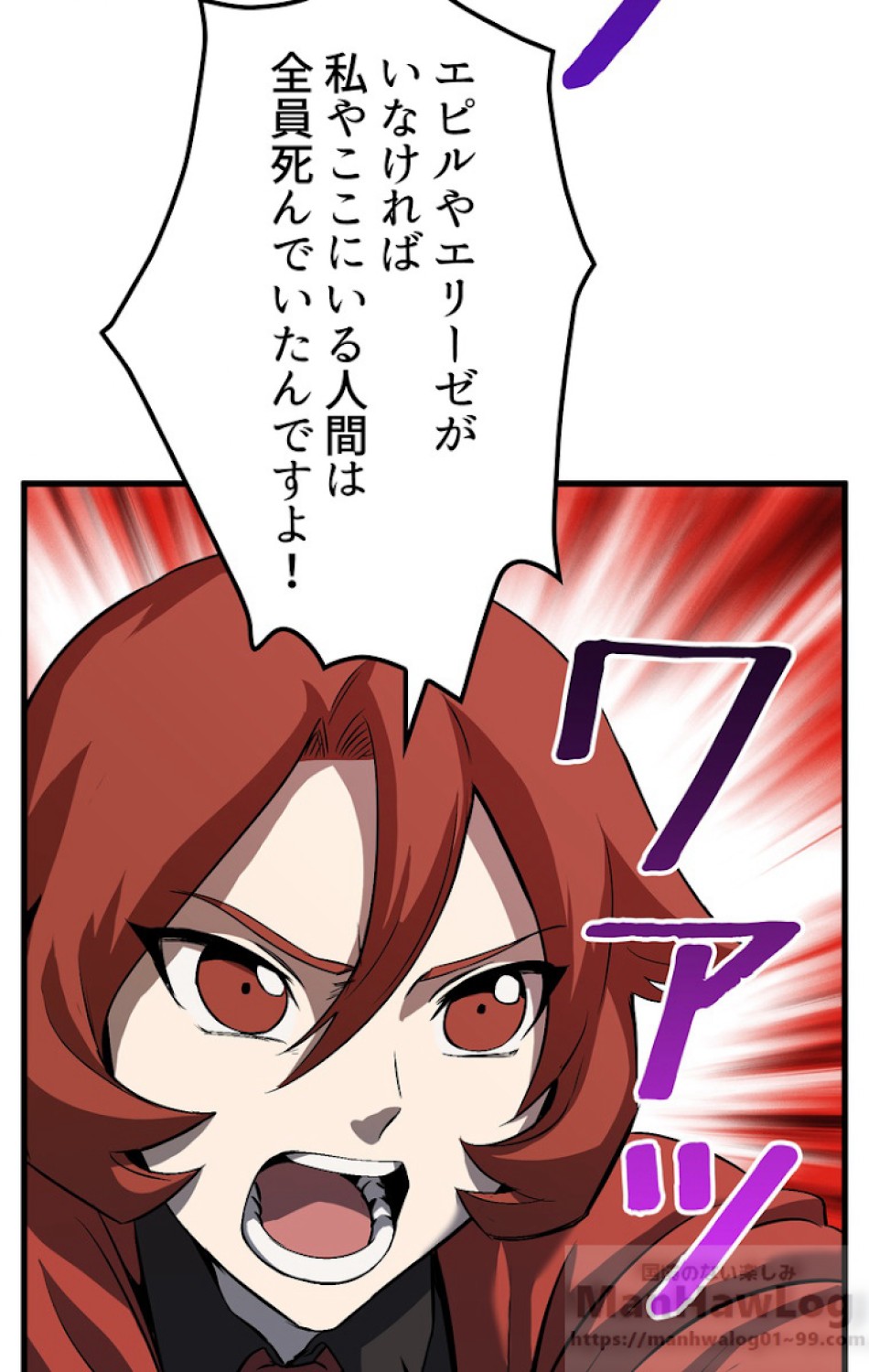 異世界剣王生存記 第46話 - Trang 40