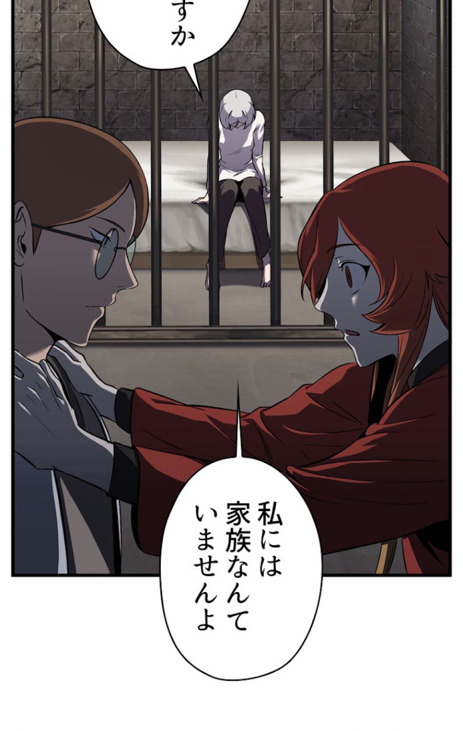 異世界剣王生存記 第46話 - Trang 42