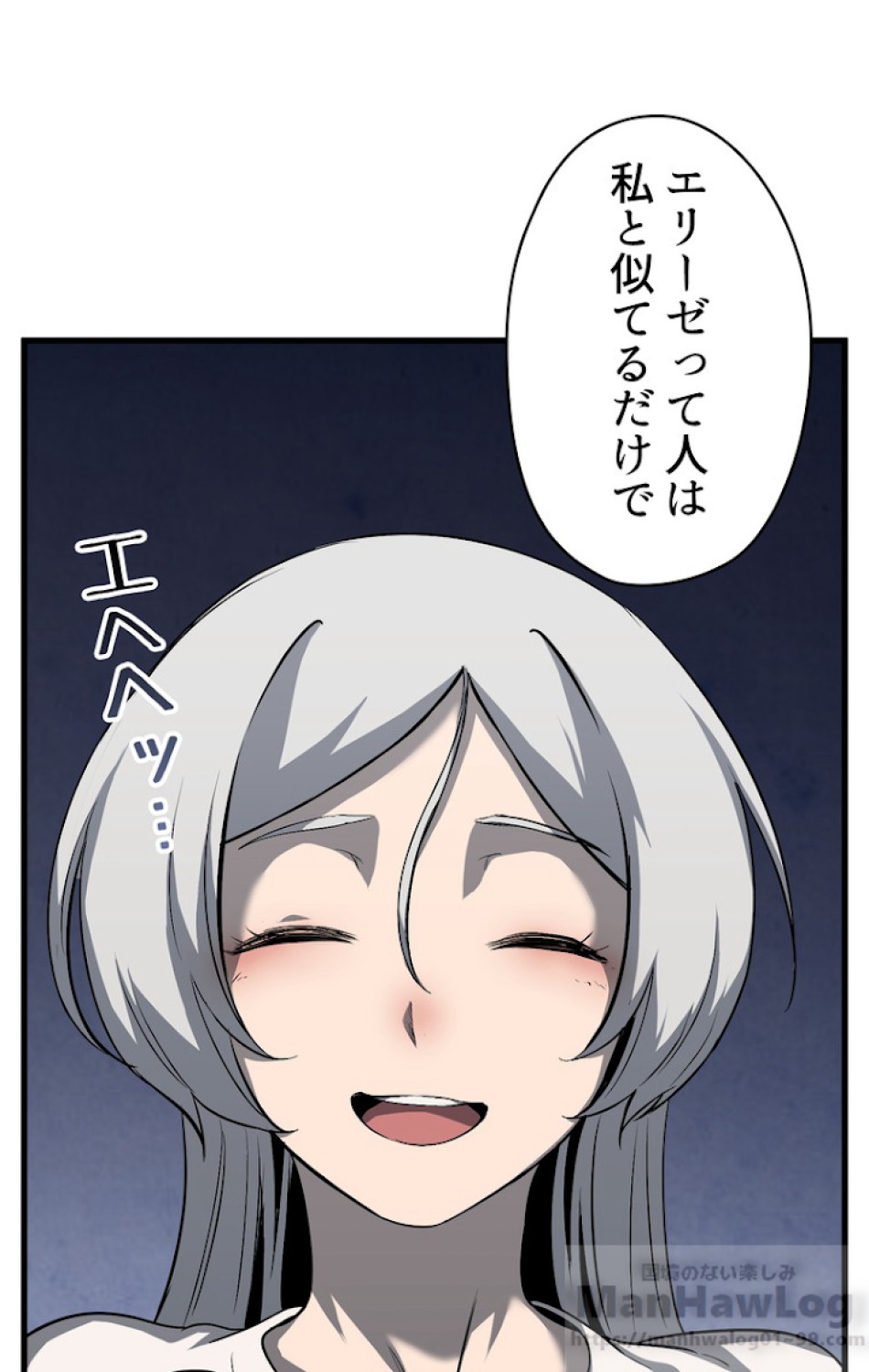 異世界剣王生存記 第46話 - Trang 43