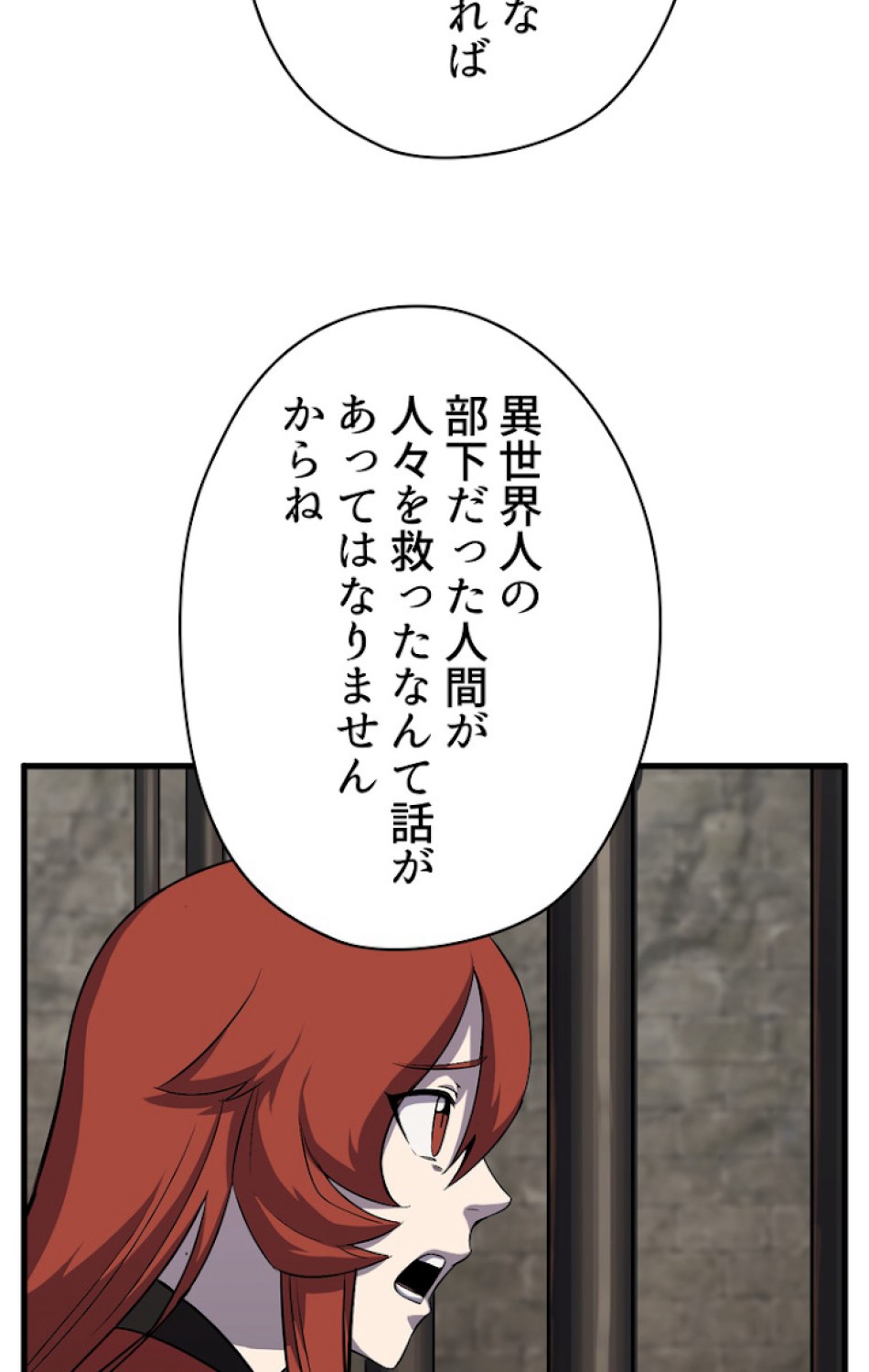 異世界剣王生存記 第46話 - Trang 47