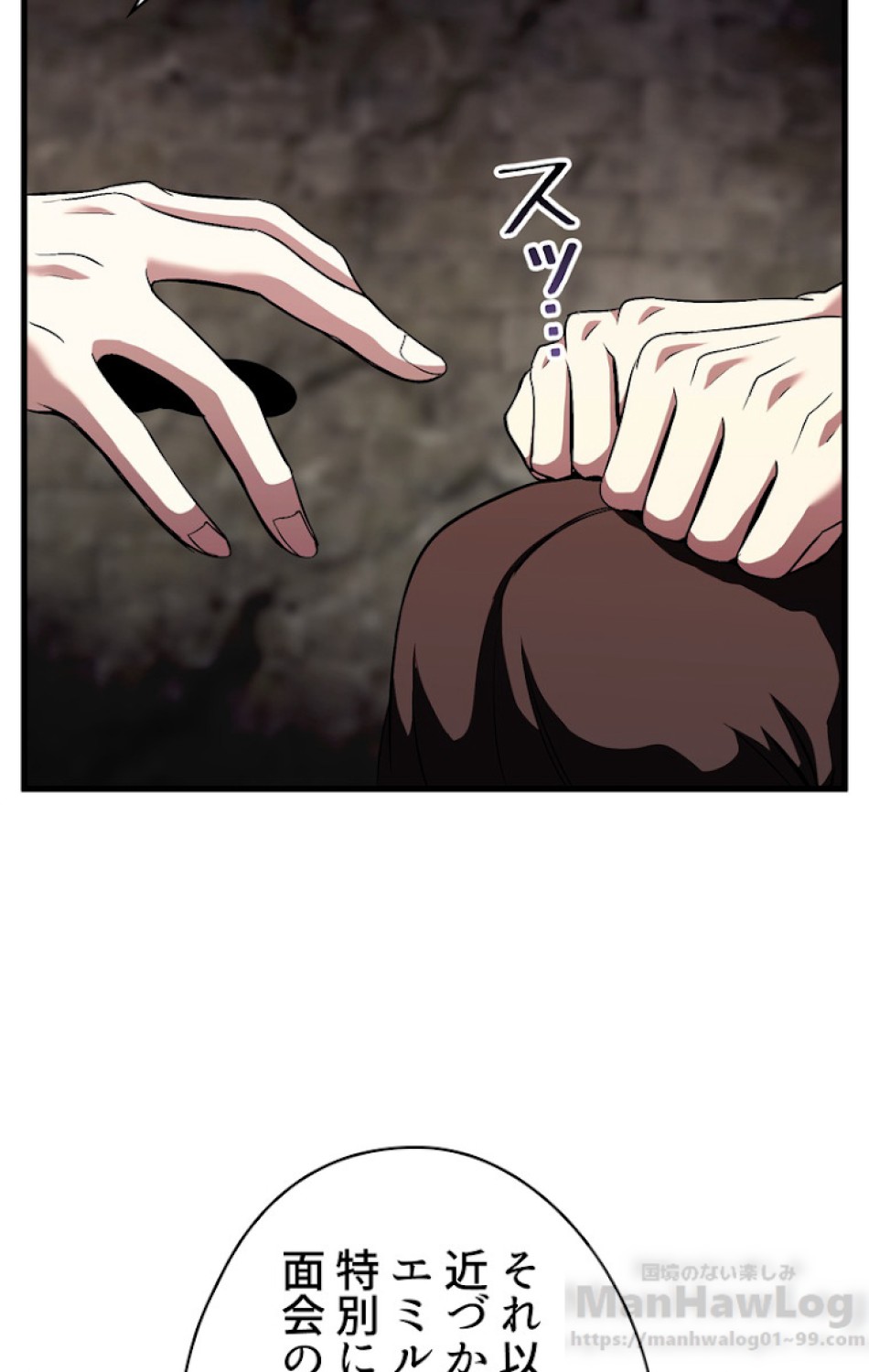 異世界剣王生存記 第46話 - Trang 49