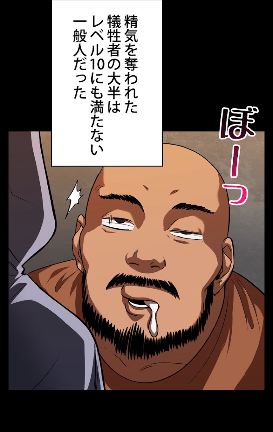 異世界剣王生存記 第46話 - Trang 5