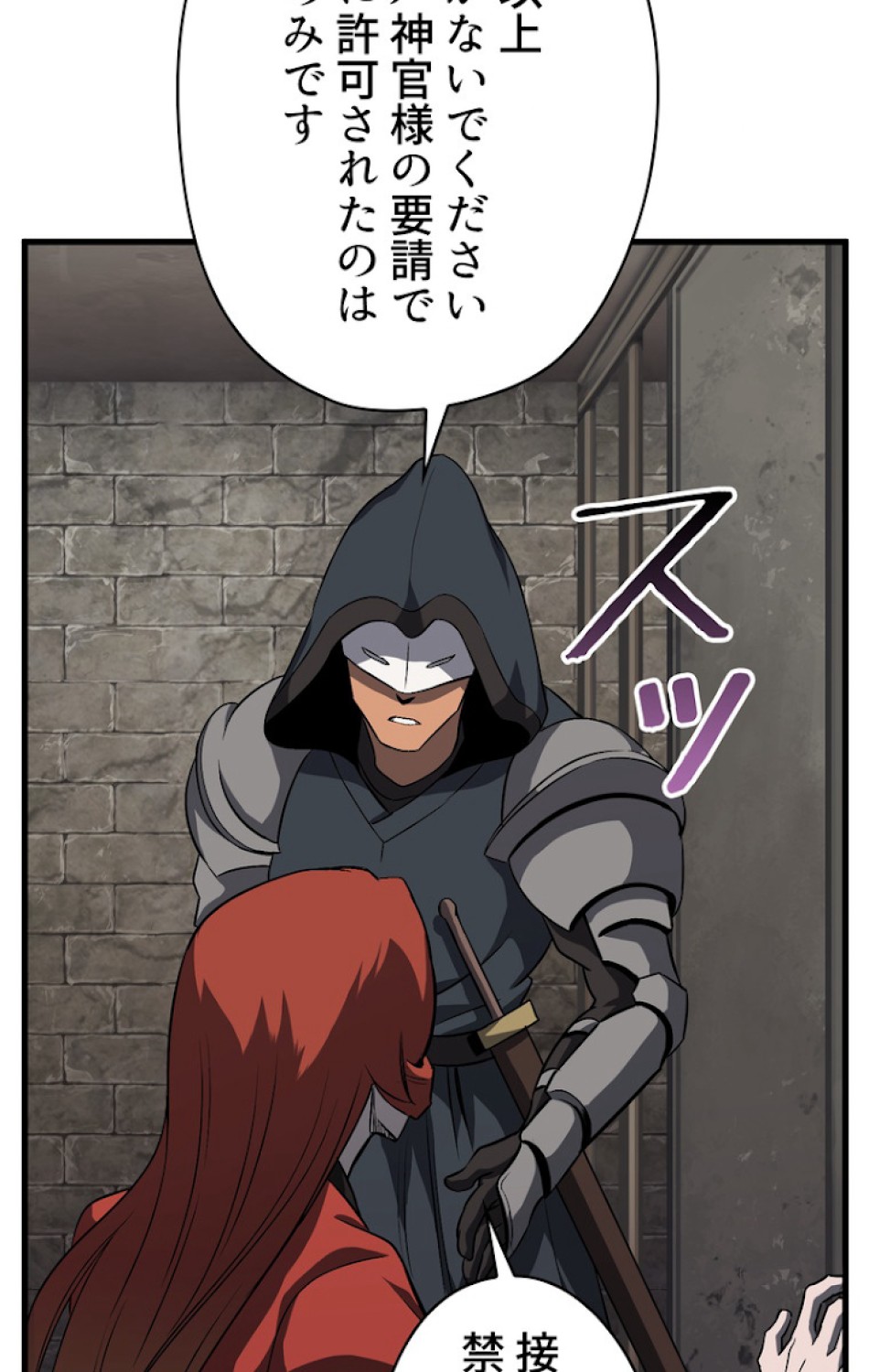 異世界剣王生存記 第46話 - Trang 50