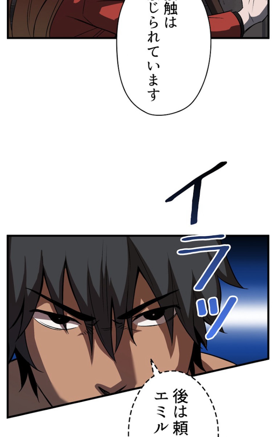 異世界剣王生存記 第46話 - Trang 51