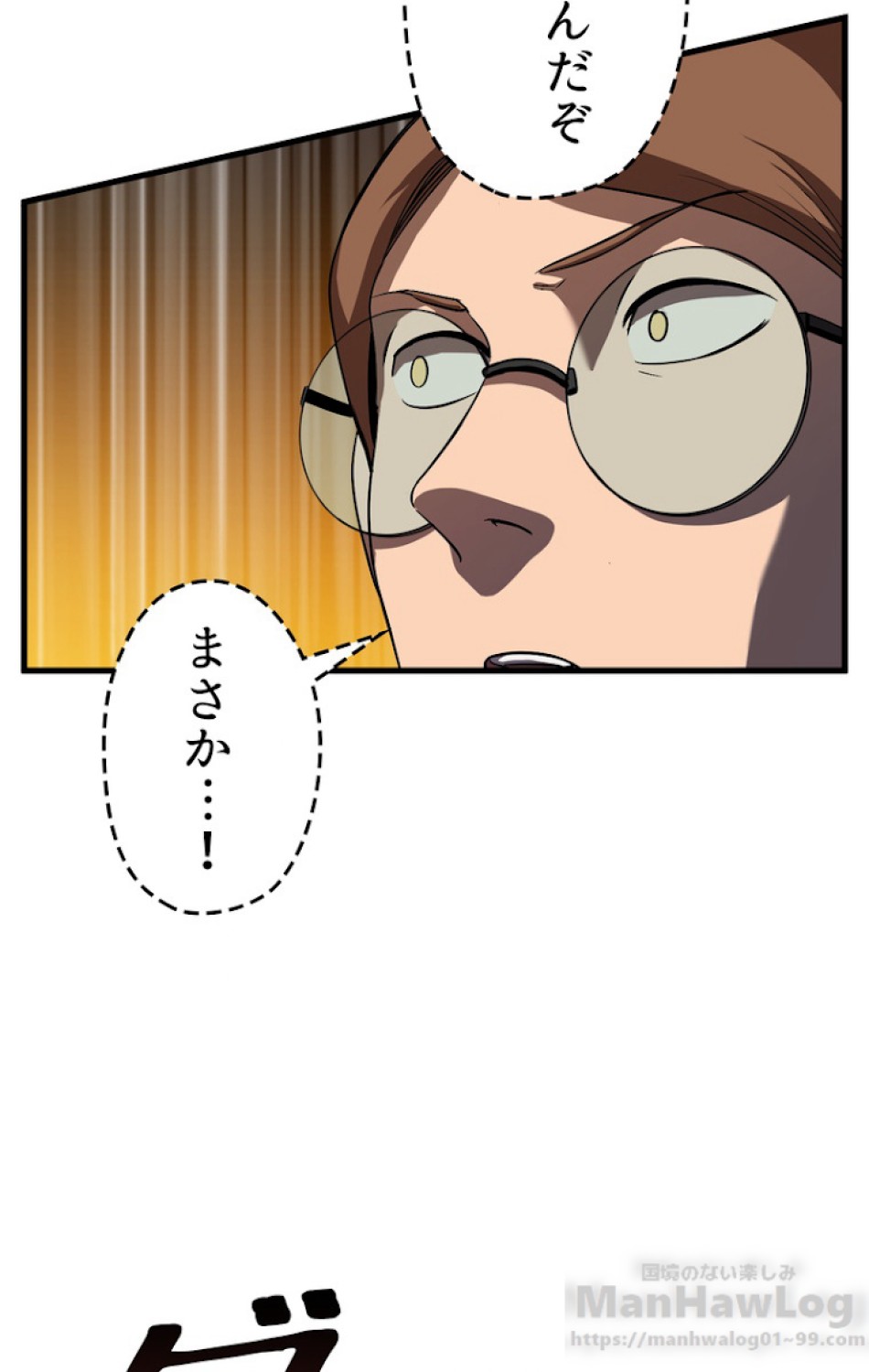 異世界剣王生存記 第46話 - Trang 52