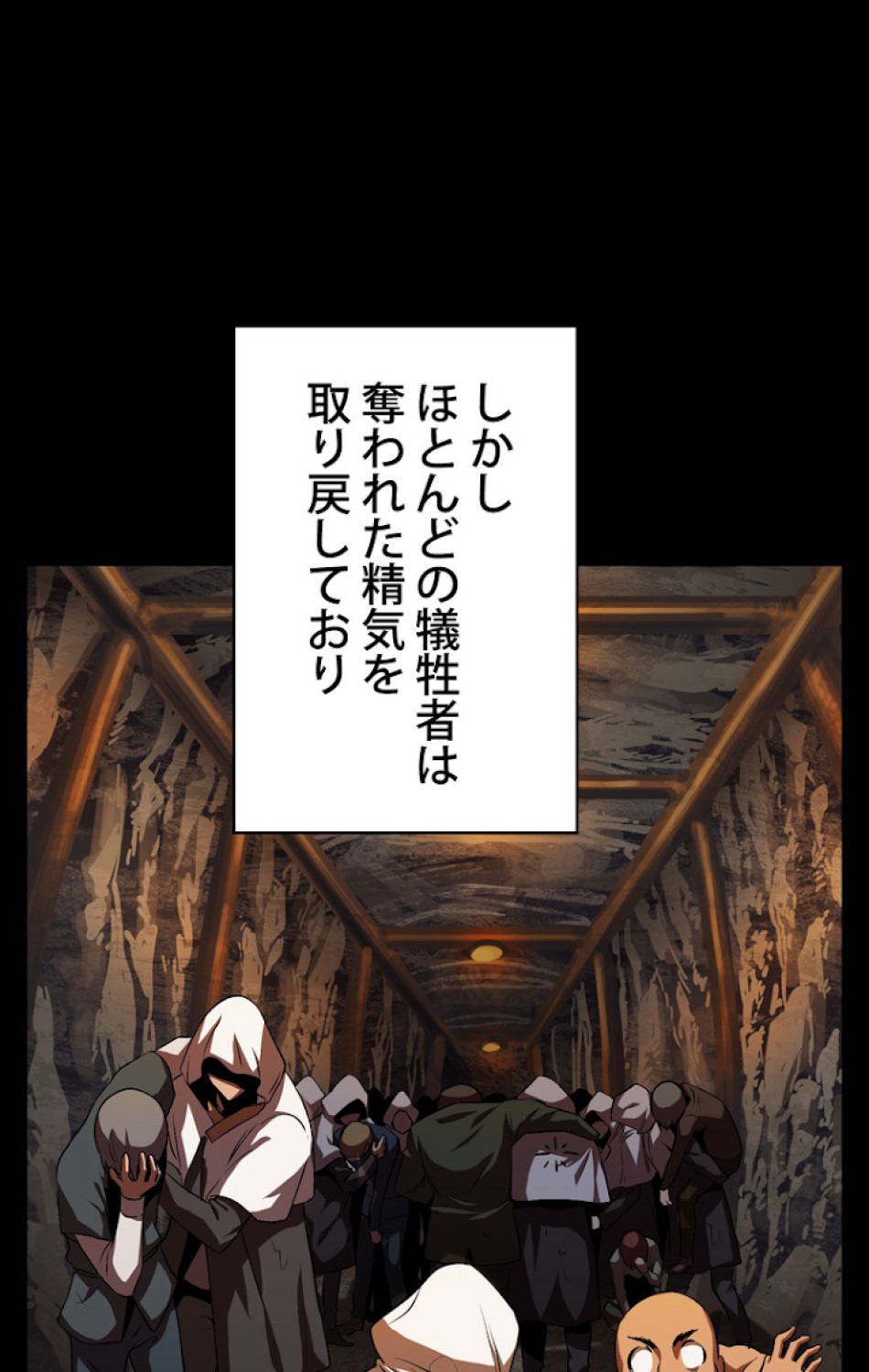 異世界剣王生存記 第46話 - Trang 6