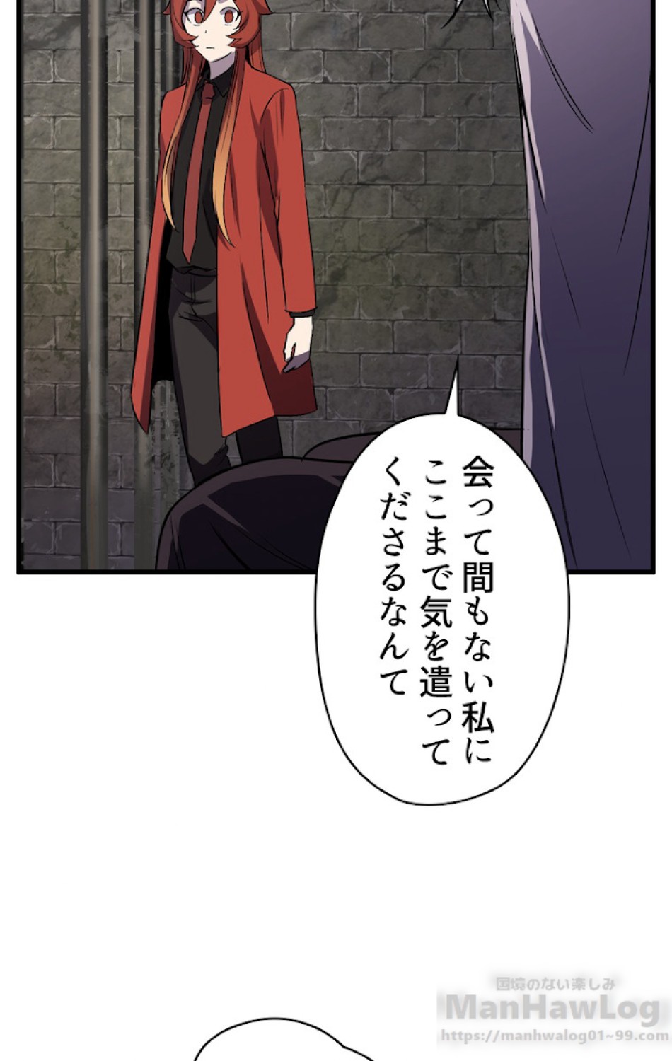 異世界剣王生存記 第46話 - Trang 64