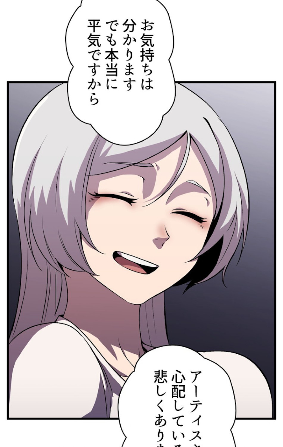 異世界剣王生存記 第46話 - Trang 65