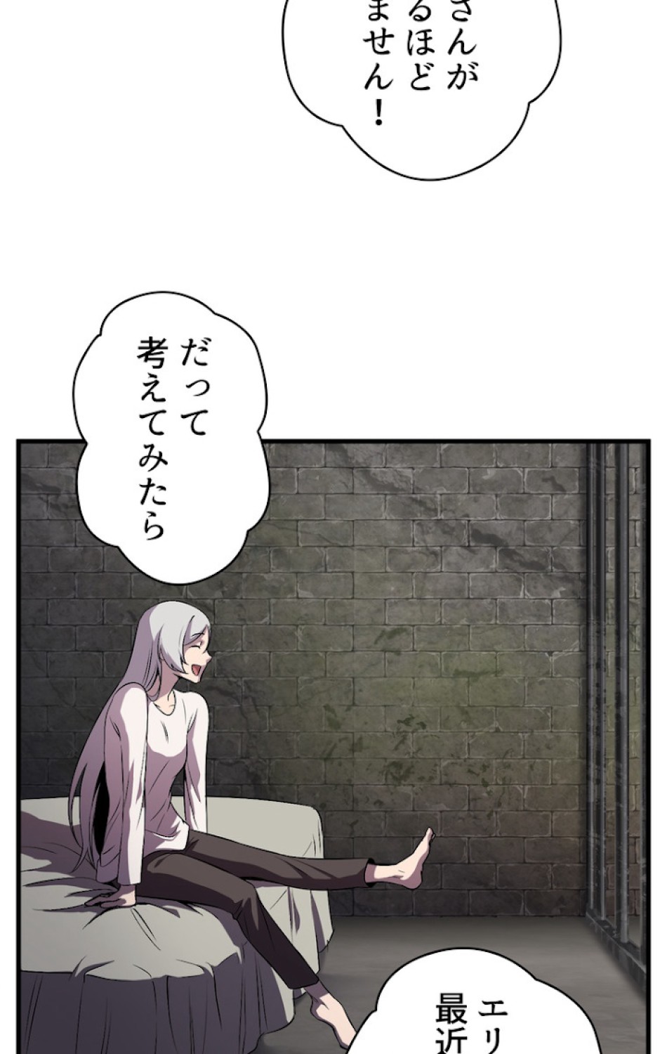 異世界剣王生存記 第46話 - Trang 66