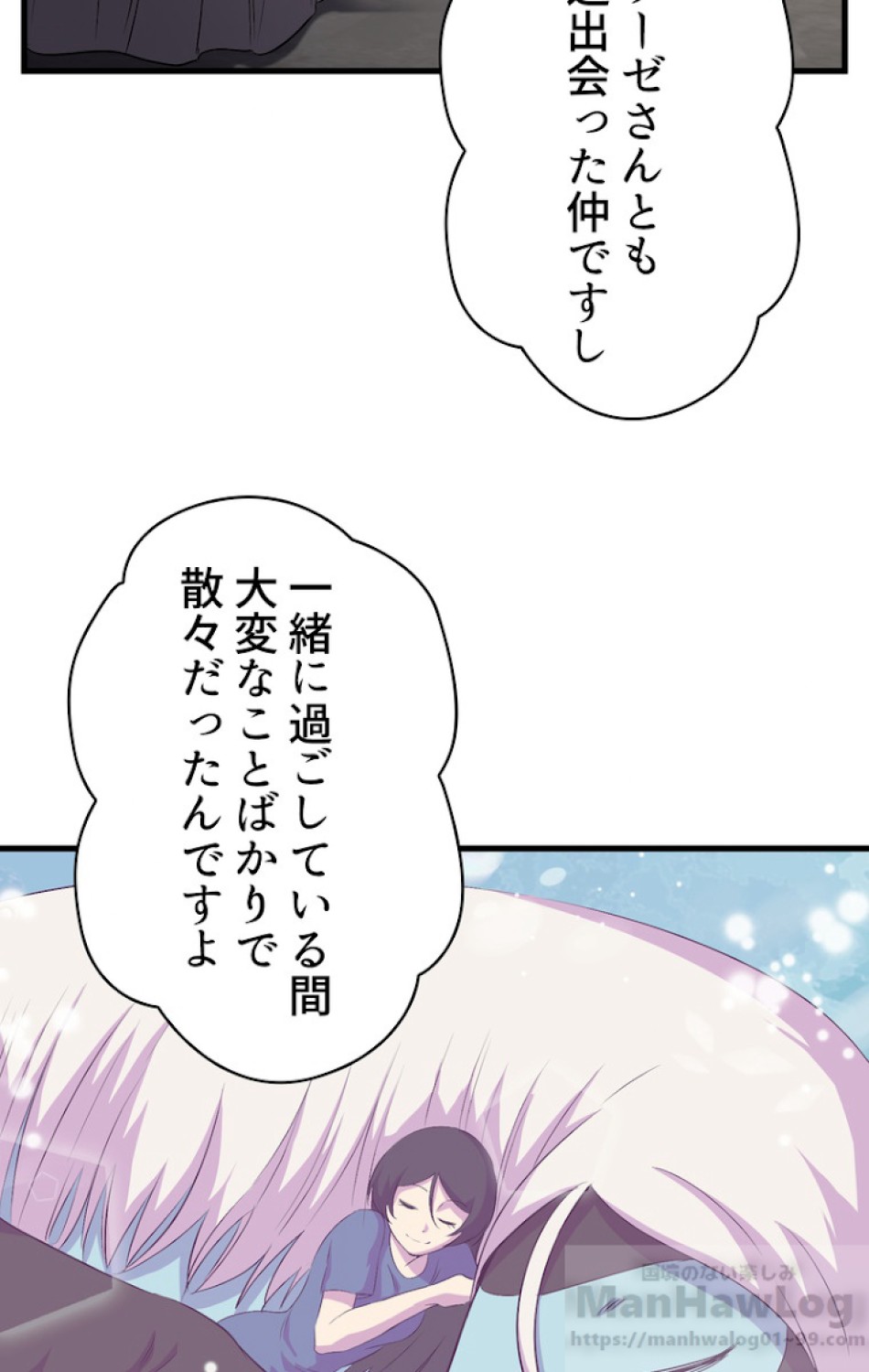異世界剣王生存記 第46話 - Trang 67