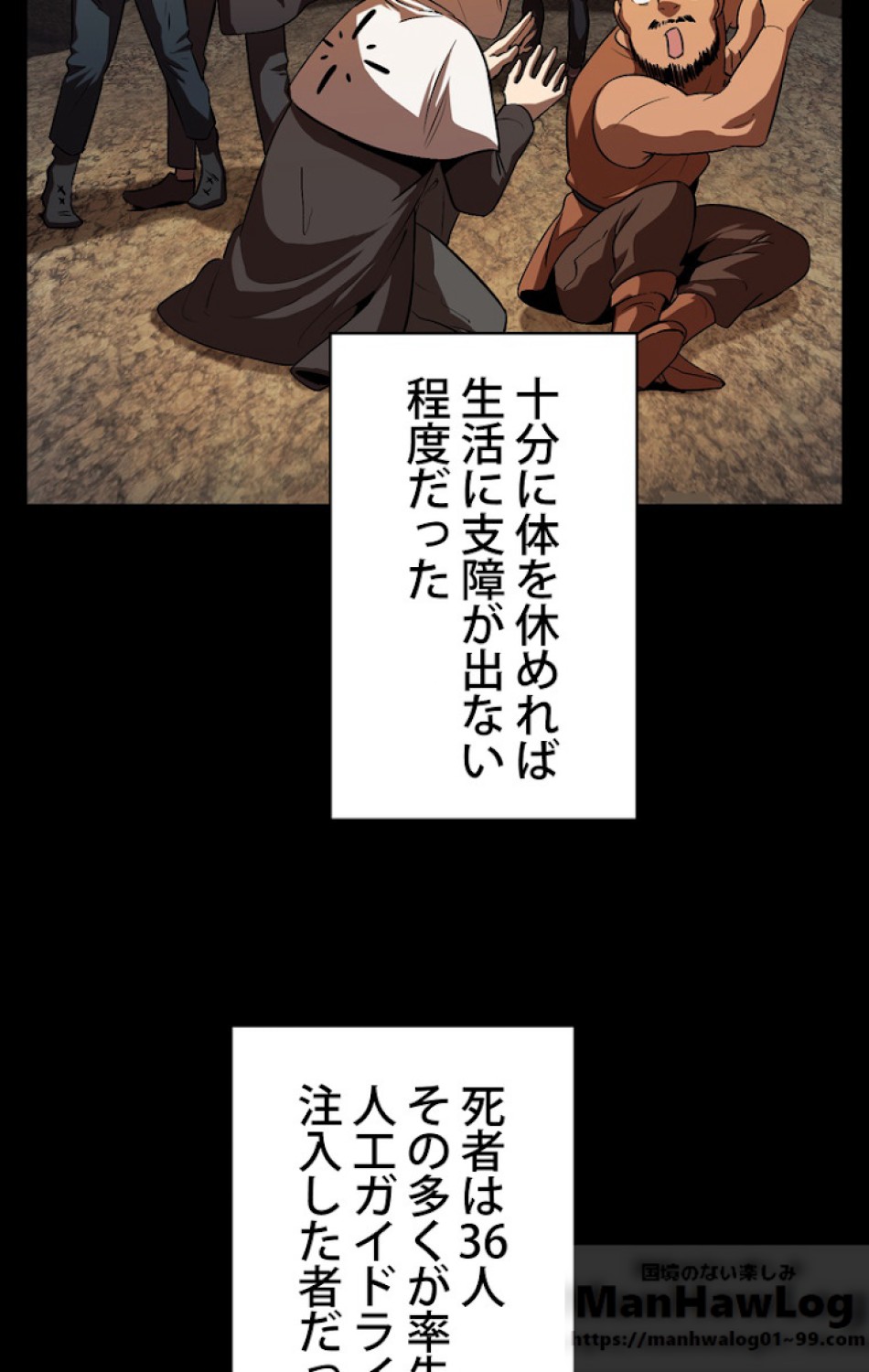 異世界剣王生存記 第46話 - Trang 7