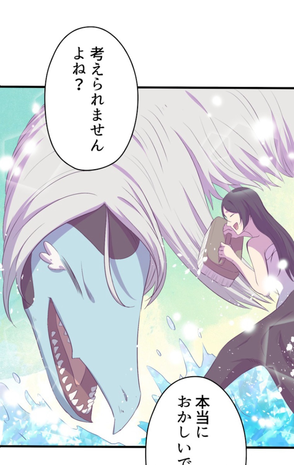 異世界剣王生存記 第46話 - Trang 72