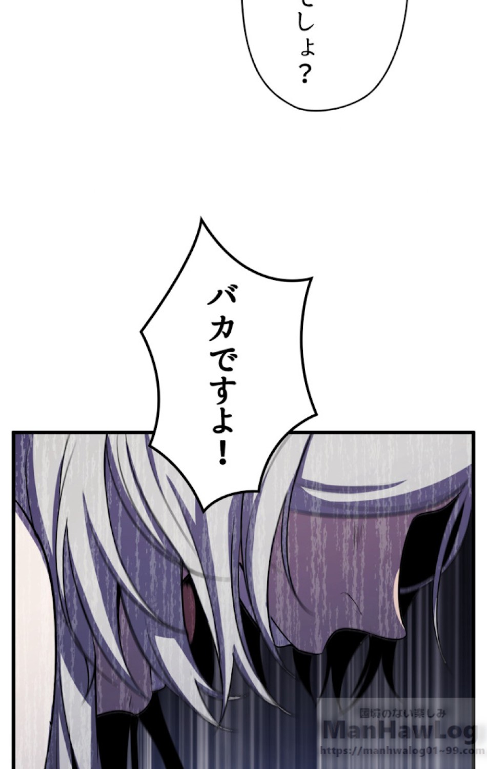 異世界剣王生存記 第46話 - Trang 73