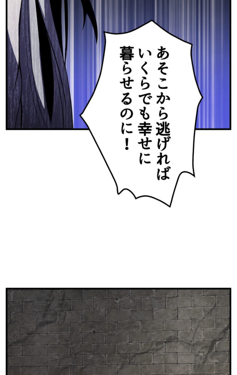 異世界剣王生存記 第46話 - Trang 74