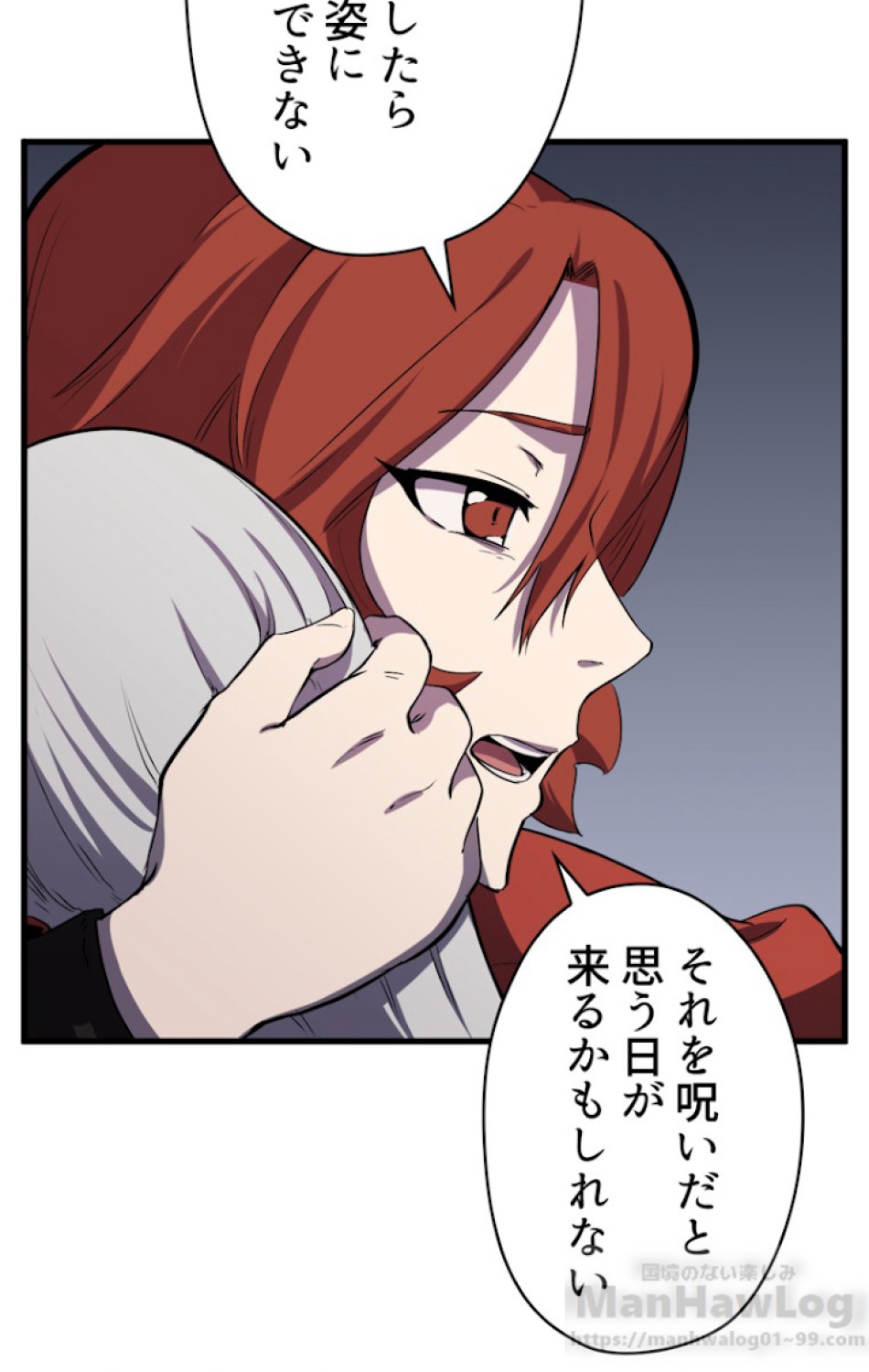 異世界剣王生存記 第46話 - Trang 76
