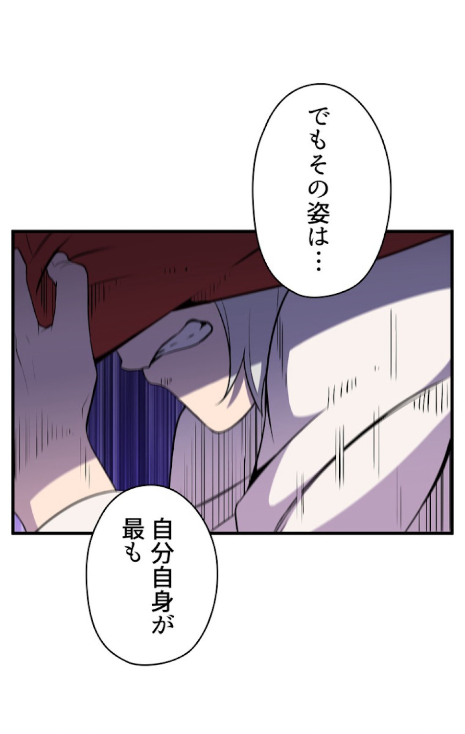 異世界剣王生存記 第46話 - Trang 77