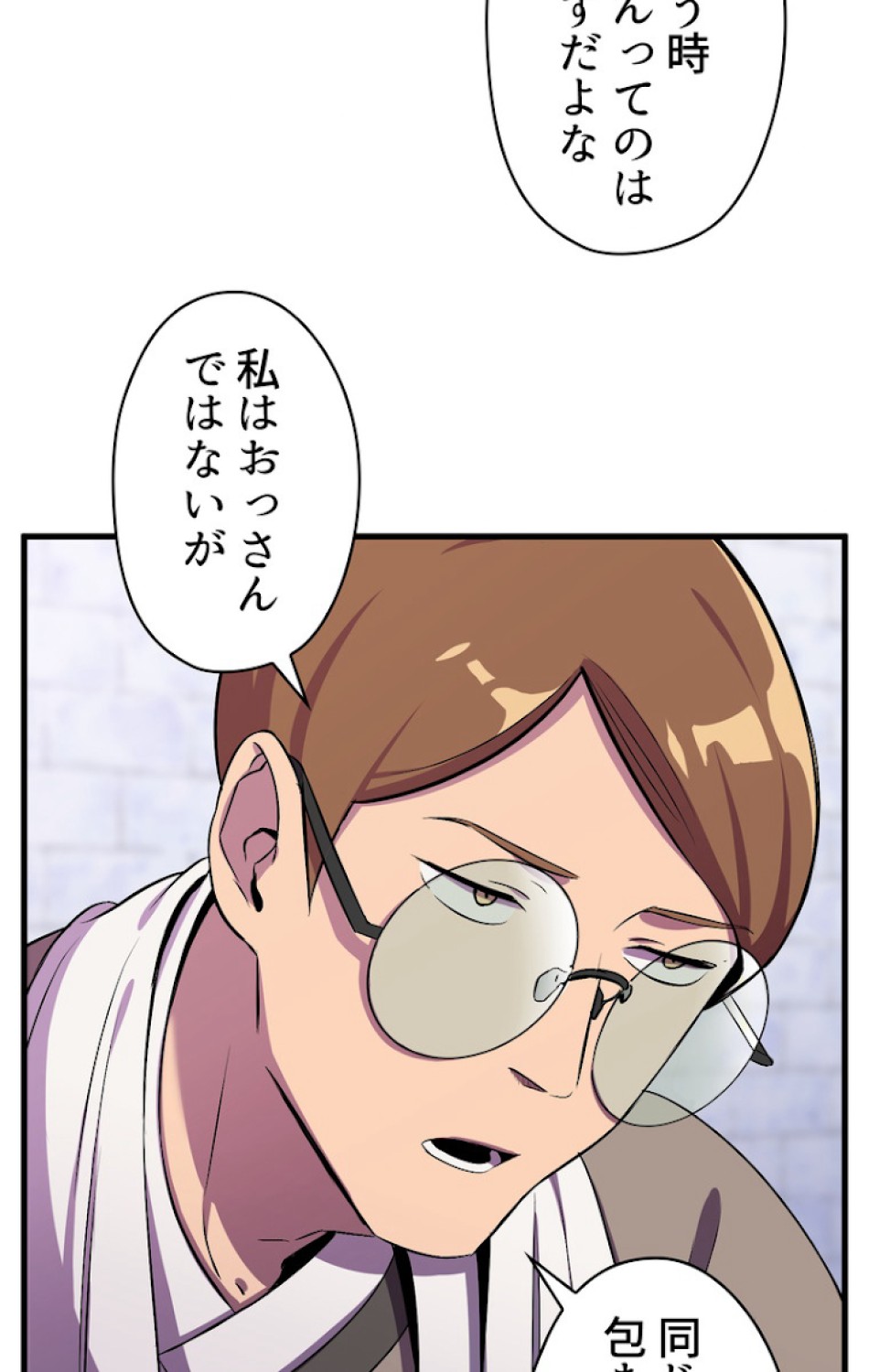 異世界剣王生存記 第46話 - Trang 83