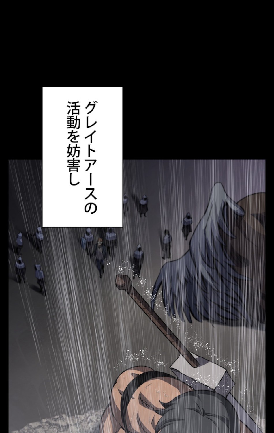 異世界剣王生存記 第46話 - Trang 9