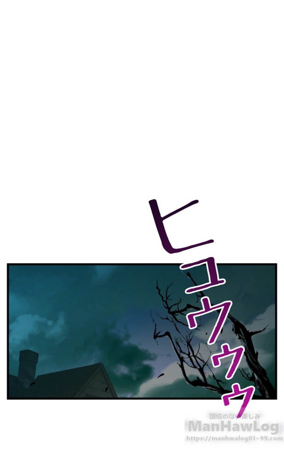 異世界剣王生存記 第46話 - Trang 94