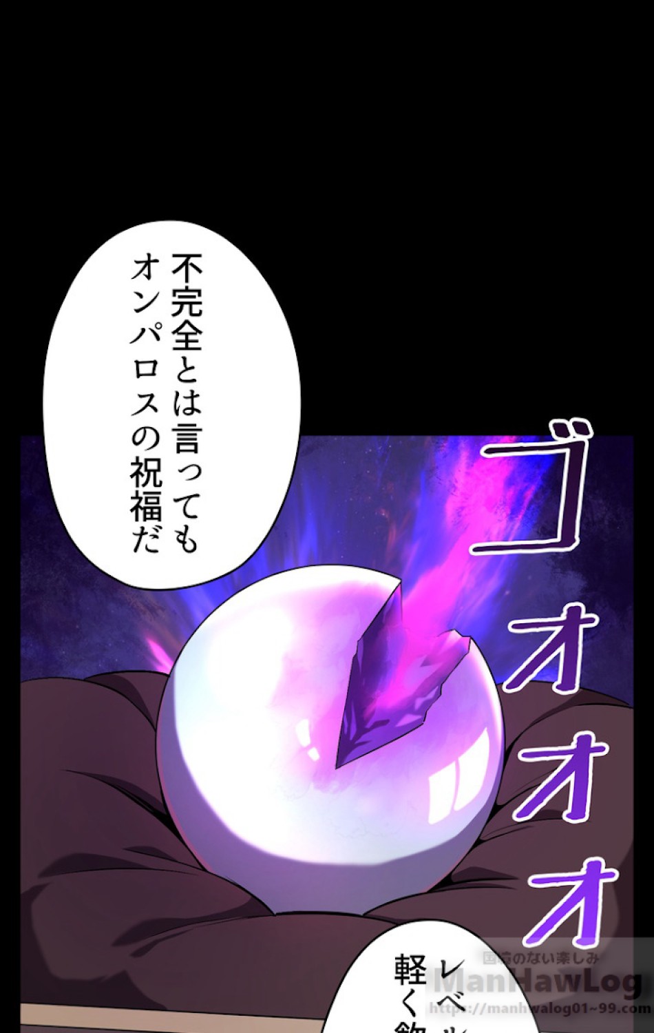 異世界剣王生存記 第47話 - Trang 1