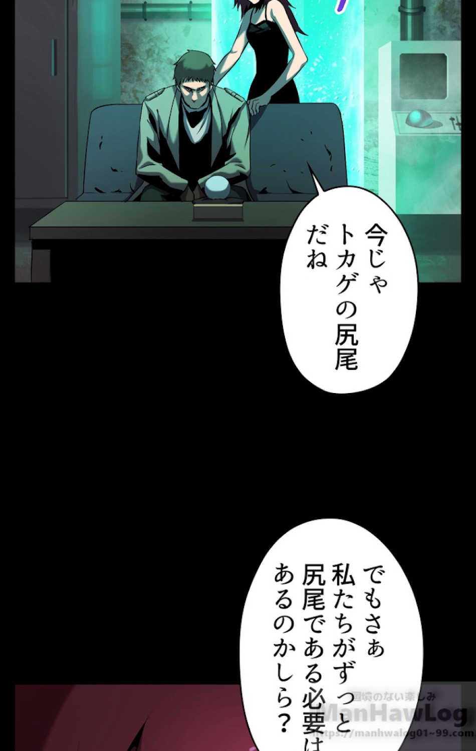 異世界剣王生存記 第47話 - Trang 10