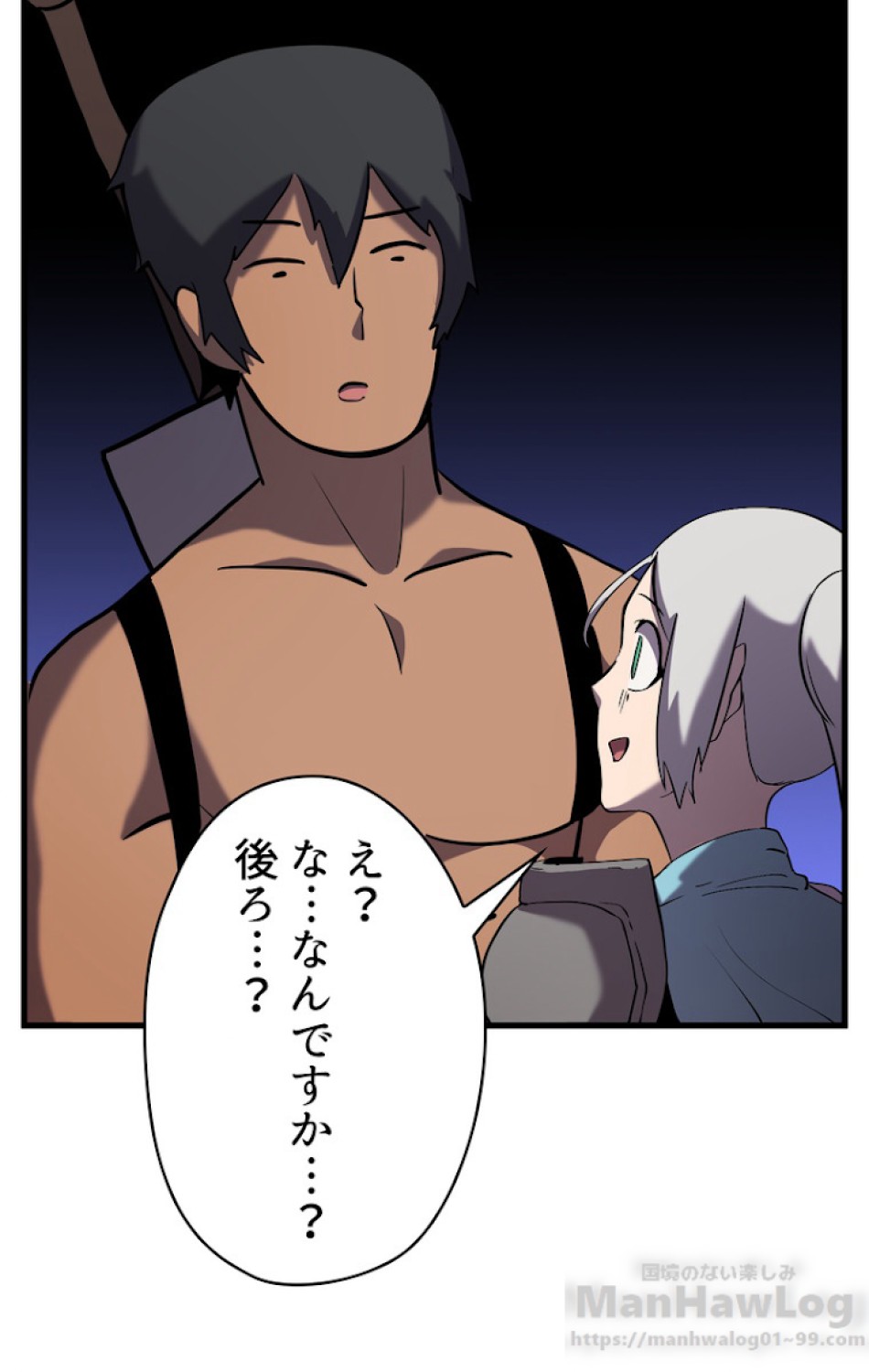 異世界剣王生存記 第47話 - Trang 100