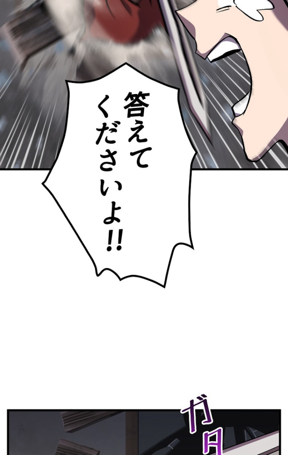 異世界剣王生存記 第47話 - Trang 102