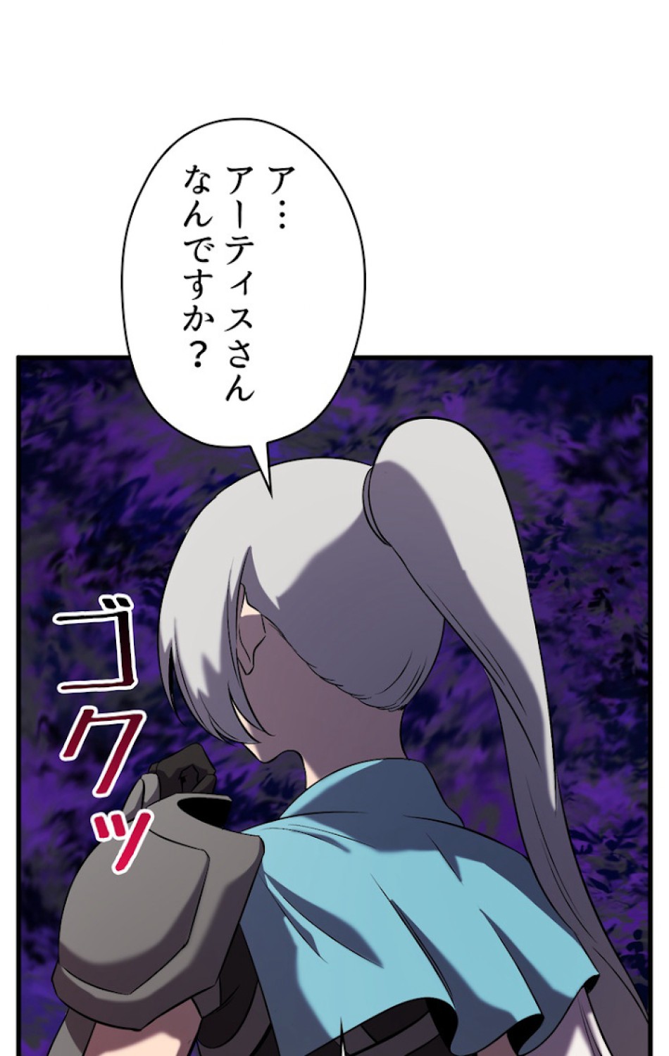 異世界剣王生存記 第47話 - Trang 105