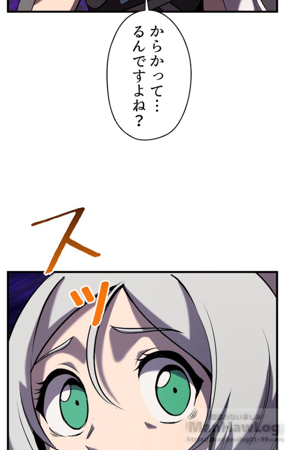 異世界剣王生存記 第47話 - Trang 106