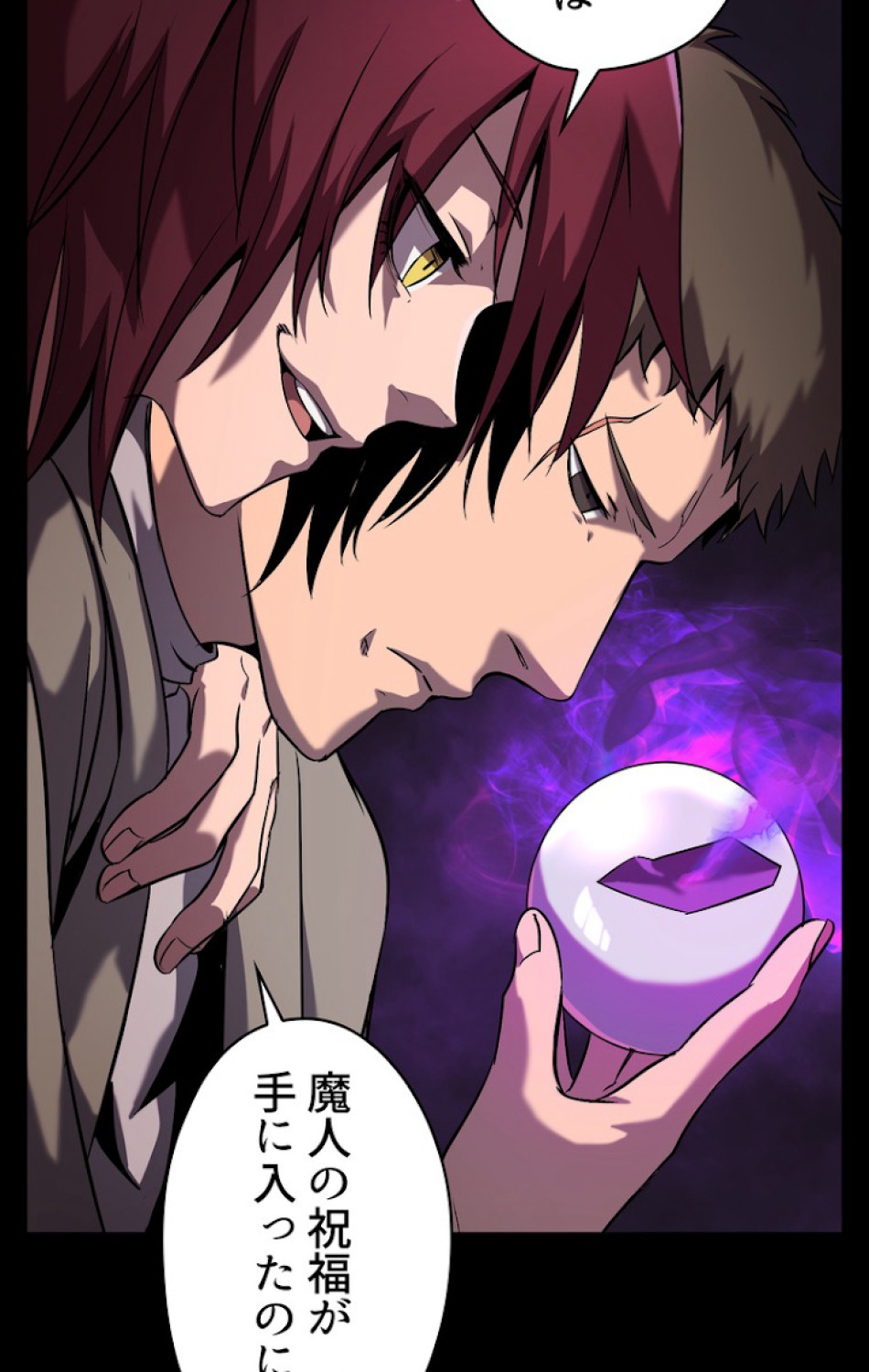 異世界剣王生存記 第47話 - Trang 11