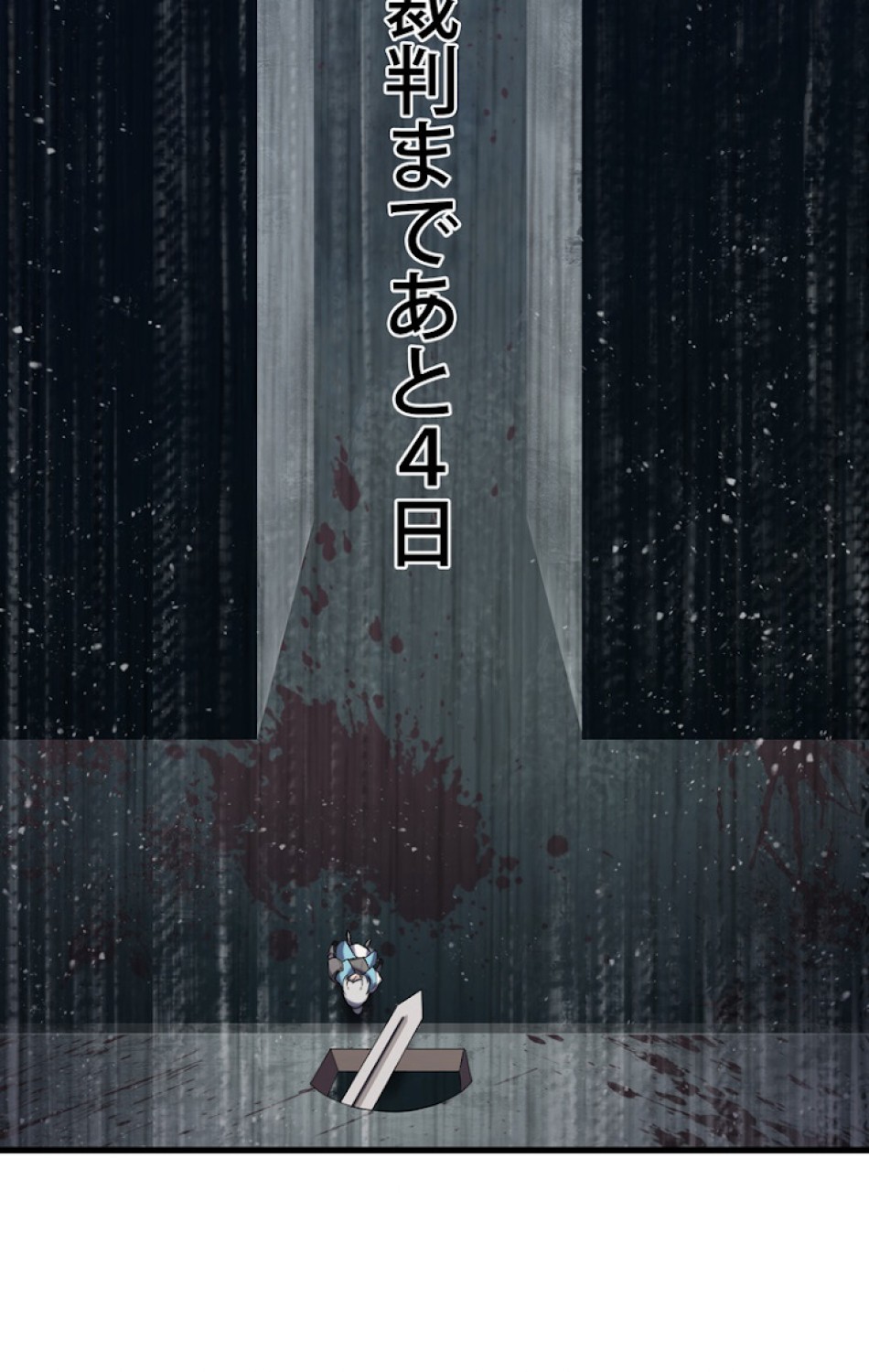 異世界剣王生存記 第47話 - Trang 110