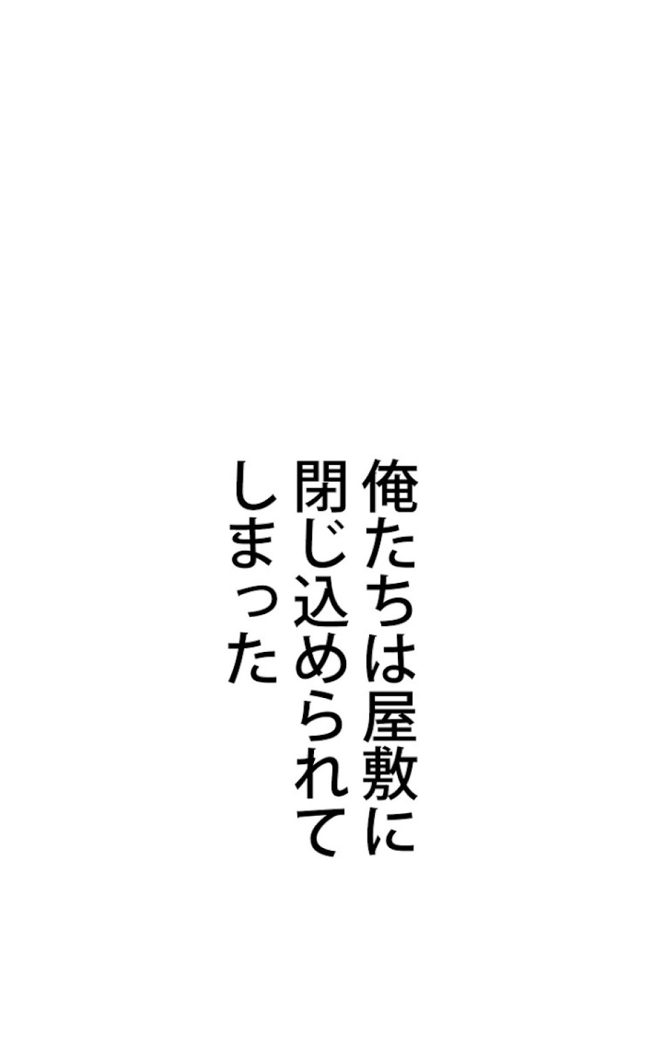 異世界剣王生存記 第47話 - Trang 111