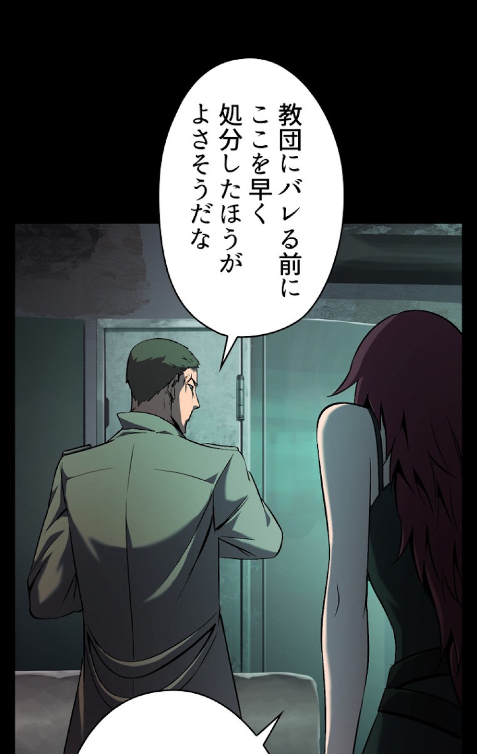 異世界剣王生存記 第47話 - Trang 15