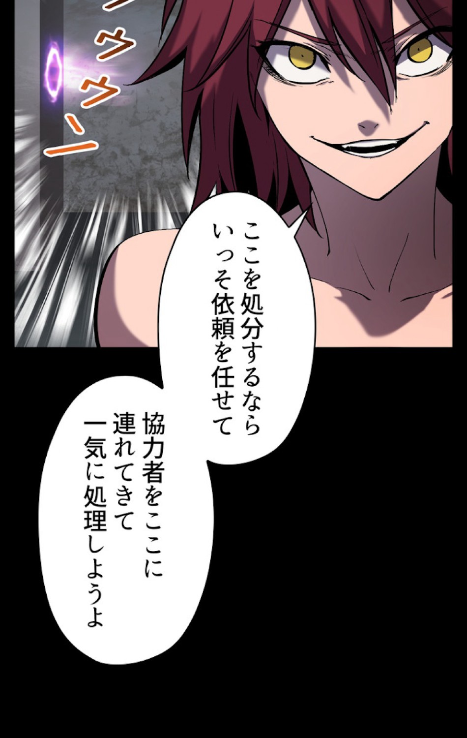 異世界剣王生存記 第47話 - Trang 17