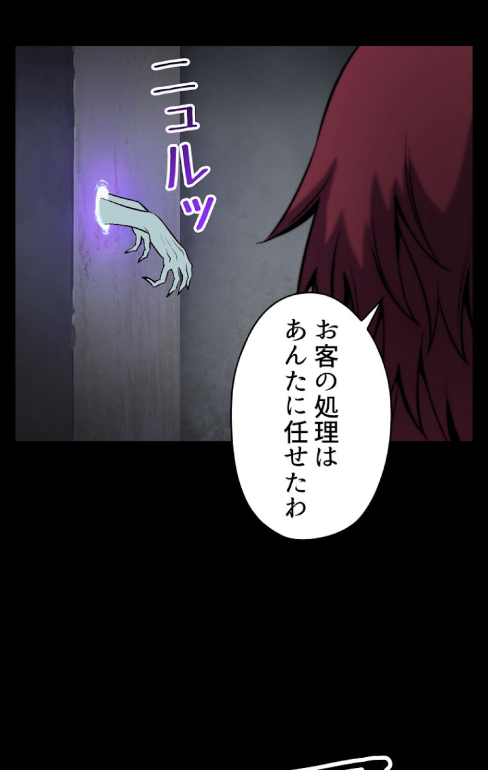 異世界剣王生存記 第47話 - Trang 18