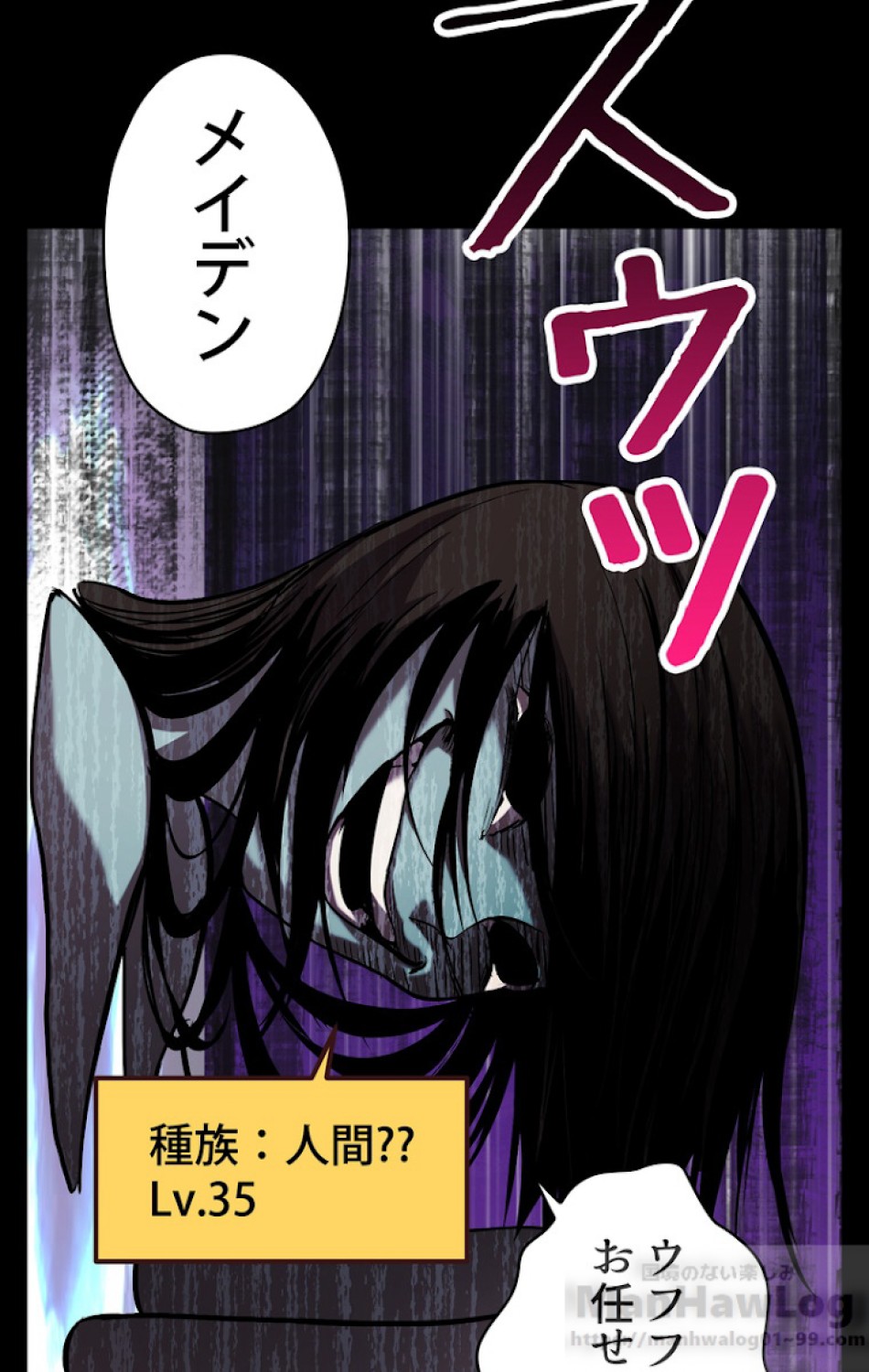 異世界剣王生存記 第47話 - Trang 19