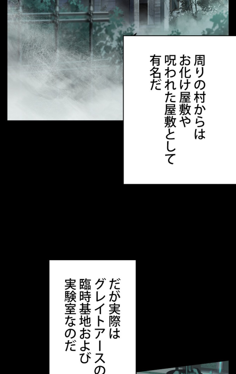 異世界剣王生存記 第47話 - Trang 23