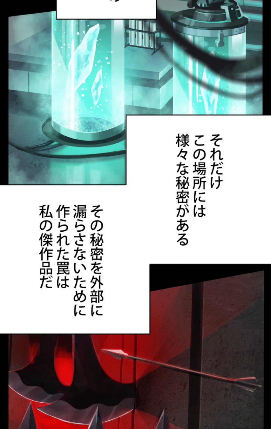 異世界剣王生存記 第47話 - Trang 24