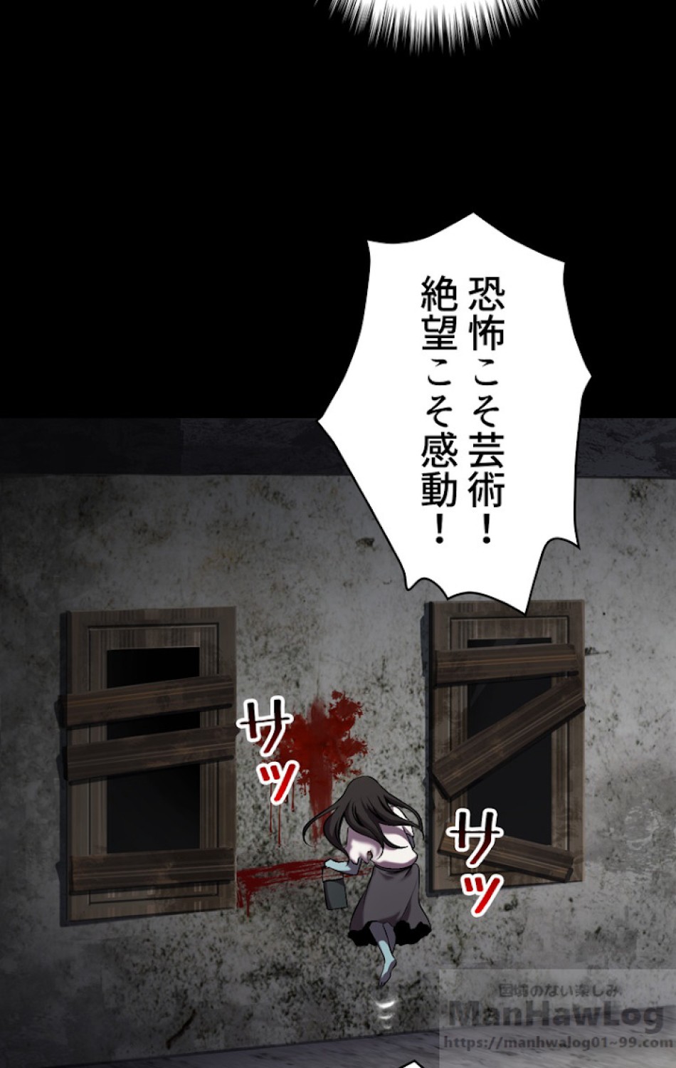異世界剣王生存記 第47話 - Trang 28