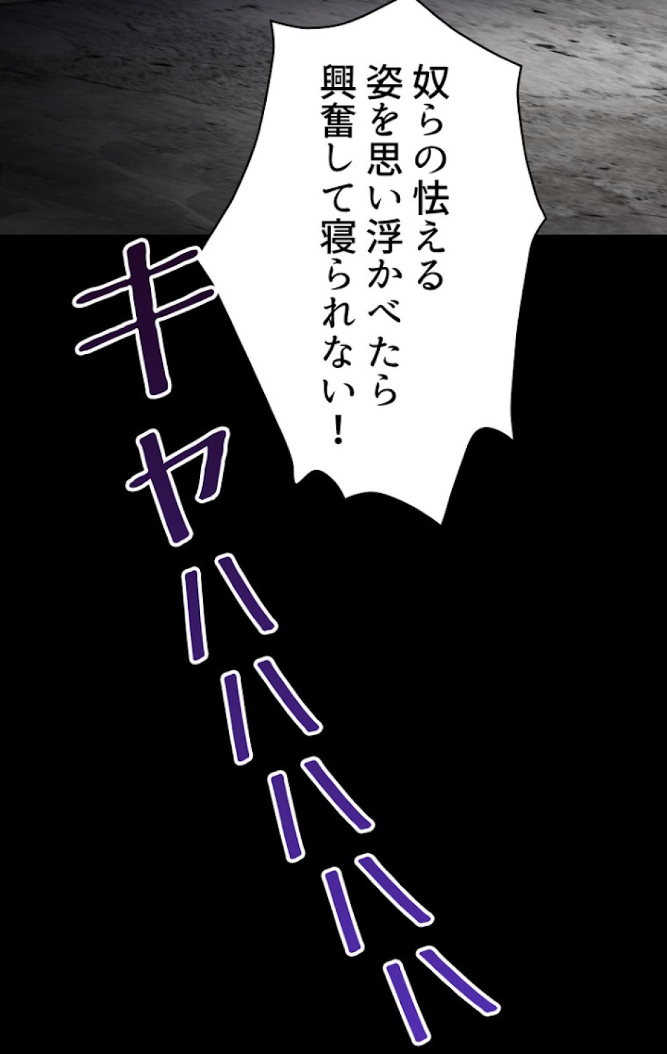 異世界剣王生存記 第47話 - Trang 29