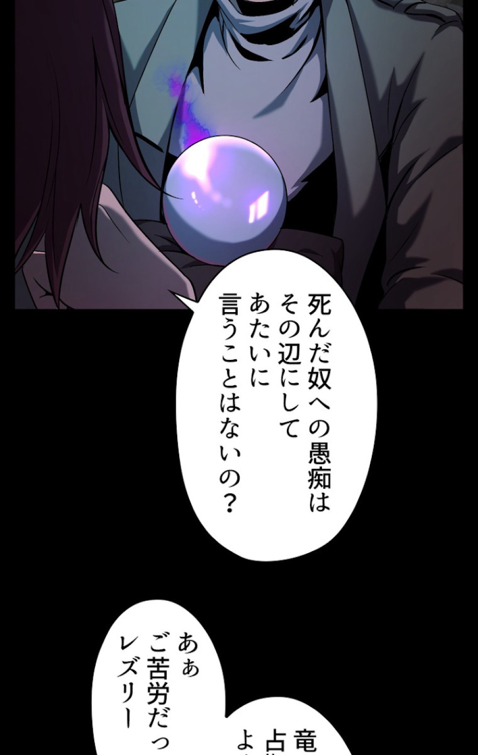 異世界剣王生存記 第47話 - Trang 3